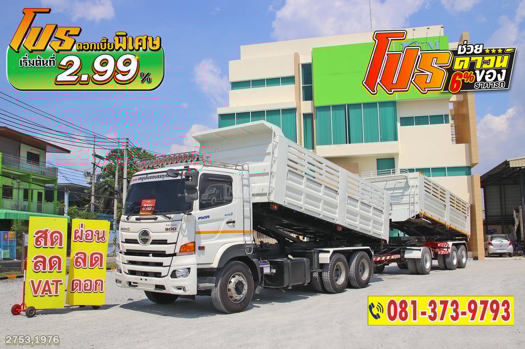 ช่วยดาวน์ 6% ดอกเบี้ยเริ่มต้น 2.99% สิบล้อดั้มพ์ HINO VICTOR 500 344 แรงม้า ปี 65+หางดั้มพ์ สามเพลา อู่เดอะฟีนิกซ์ ปี 65 (2753 1976)
