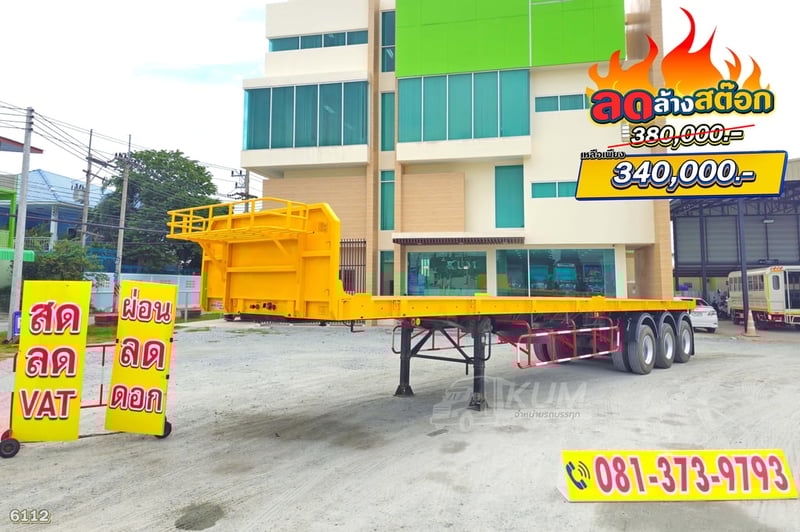 หางราคาเบาๆ หางพื้นเรียบ สามเพลา มีบังเกอร์ อู่ WAFA ปี 63 (6112)