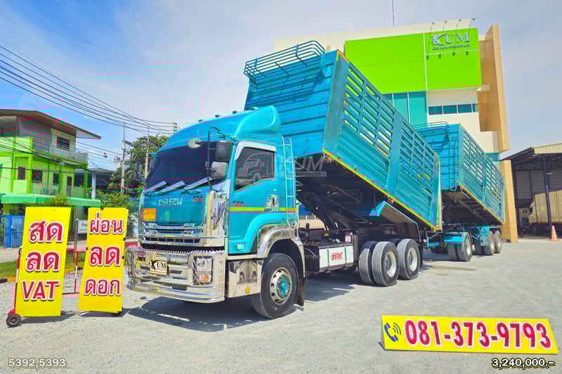 ผ่อน ลด ดอก สีสวยมาก ดั๊มพ์เกษตร ISUZU FXZ 360 แรงม้า ปี 66 + หางดั้มพ์ สามเพลา อู่เดอะฟินิกซ์ ปี 66 (5392 5393)