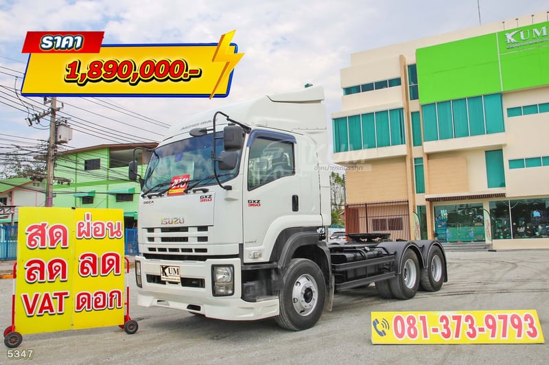 สิบล้อหัวลาก ISUZU GXZ 360 แรง ปี 2560 (5347)