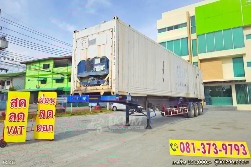 หางก้าง สามเพลา อู่ RCK ปี 65 ตู้เย็น (9252)
