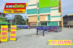 หางก้างสามเพลา อู่ RCK ปี 64 หางก้างสวยๆอู่ดัง (6338) หางก้างสามเพลา อู่ RCK ปี 64 หางก้างสวยๆอู่ดัง (6338)