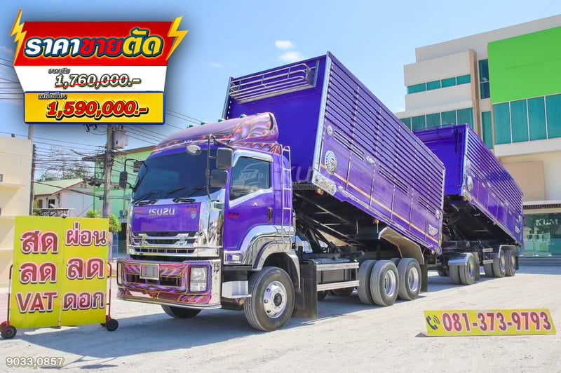 สิบล้อดั้มพ์ ISUZU FXZ 360 แรง ปี 2554 + หางดั้มพ์ สามเพลา อู่ส.สมบัติ ปี 2555 (9033 0857)
