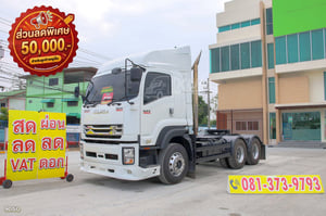สิบล้อหัวลาก ISUZU GXZ 360 ปี 2566 (9050)