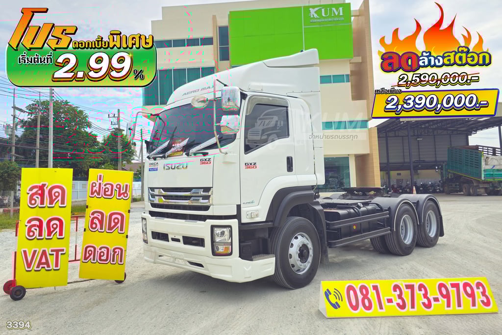 ลดล้างสต๊อก ส่งท้ายสิ้นปี สิบล้อหัวลาก ISUZU GXZ 360 แรง ปี 66 (3394)