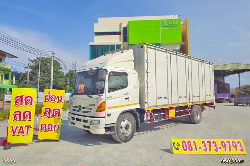 สด ลด VAT หกล้อตู้สิบบาน HINO FG 212 แรง ปี 55 (3689)