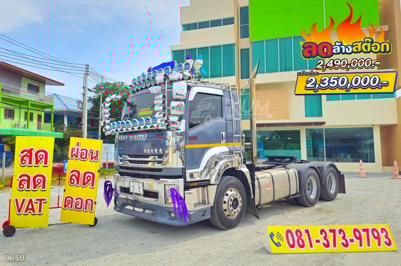 ลดล้างสต็อค โค้งสุดท้าย ส่งท้ายสิ้นปี เข้าใหม่ ปีใหม่ ไมล์น้อย สิบล้อหัวลาก ISUZU GXZ 360 ปี 2566 หัวลากสวยๆ (9050)