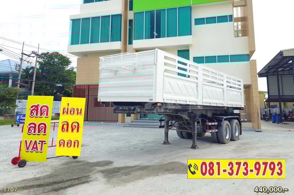 สด ลด VAT หางเซมิดั้มพ์ อู่สามมิตร สองเพลา ปี 57 (1707) สด ลด VAT หางเซมิดั้มพ์ อู่สามมิตร สองเพลา ปี 57 (1707)