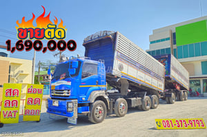 ราคาตัดพ่วงสุดท้าย สิบสองล้อดั้มพ์ ISUZU FYH 360 แรง ปี 56 + หางดั้มพ์ สามเพลา อู่ ส.สมบัติ ปี 56 (2505 2506)