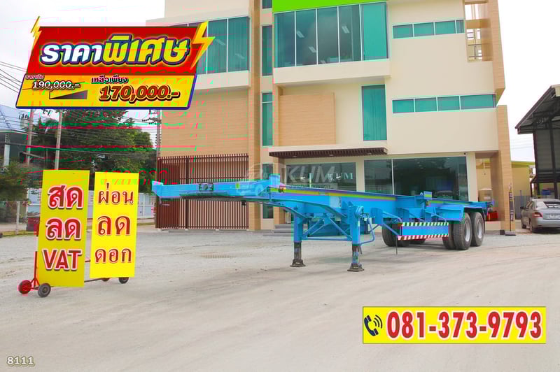 สามมิตรเขาเลื่องชื่ออยู่แล้ว หางก้าง สองเพลา อู่สามมิตร ปี 49 (8111)