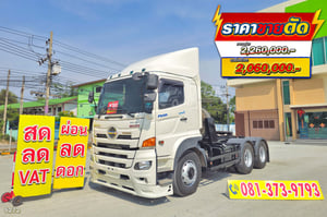 สิบล้อหัวลาก HINO FM1A 344 แรง ปี 2565 (5272) สิบล้อหัวลาก HINO FM1A 344 แรง ปี 2565 (5272)
