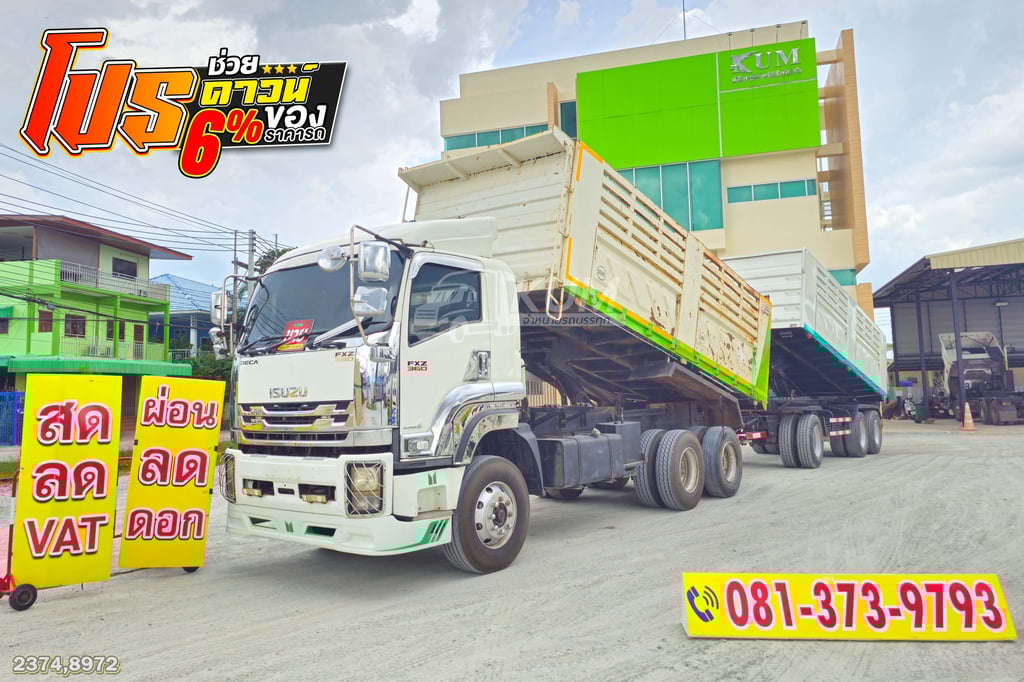 ช่วยดาวน์ 6%  ISUZU FXZ 360 แรง ปี 56 + หางดั้มพ์ สามเพลา อู่สามมิตร ปี 57 (2374 8972)