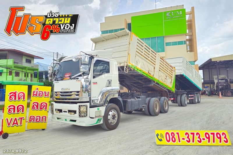 ช่วยดาวน์ 6% ISUZU FXZ 360 แรง ปี 56 + หางดั้มพ์ สามเพลา อู่สามมิตร ปี 57 (2374 8972)