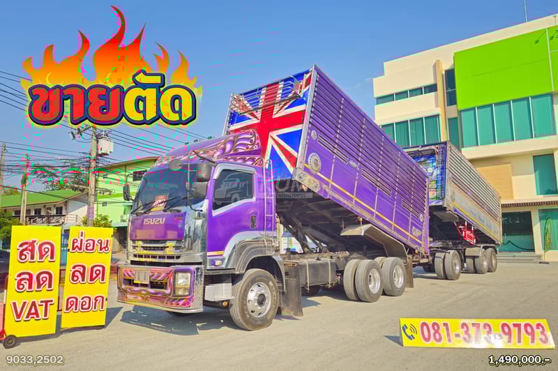 สิบล้อดั้มพ์ FXZ 360 แรง ปี 2554 + หางดั้มพ์ สามเพลา อู่ ส.สมบัติ ปี 2557 (9033 2502)