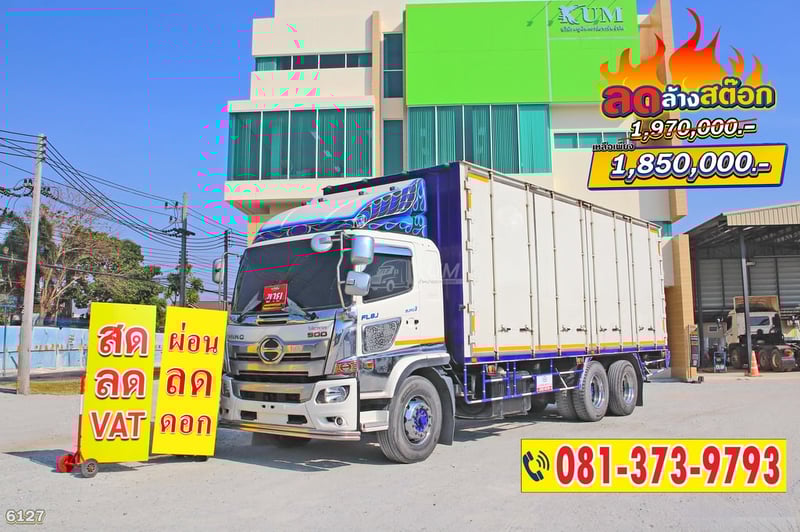 ลดล้างสต๊อก ส่งท้ายสิ้นปี สิบล้อตู้สิบบาน HINO FL 260 แรง ปี 64 (6127)