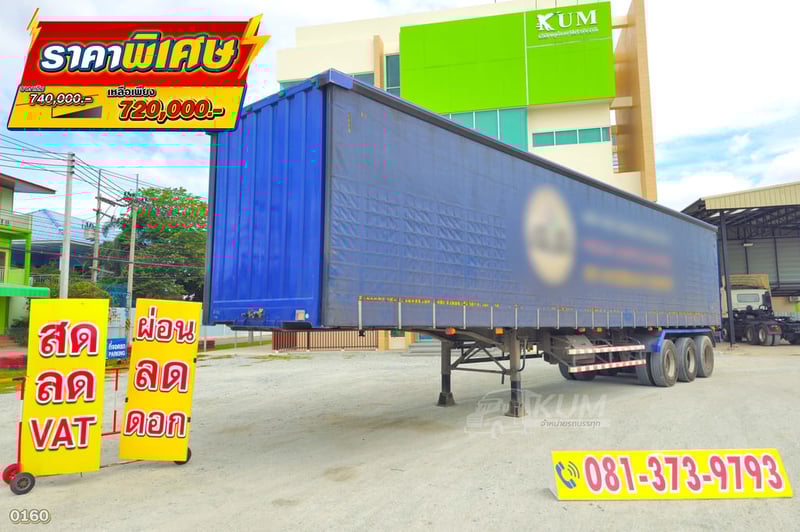 หางตู้ผ้าใบ สามเพลา สามมิตร ปี 65 (0160)