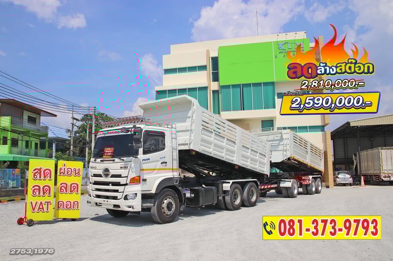 ผ่อน ลด ดอก สิบล้อดั้มพ์ HINO VICTOR 500 344 แรงม้า ปี 65+หางดั้มพ์ สามเพลา อู่เดอะฟีนิกซ์ ปี 65 (2753 1976)