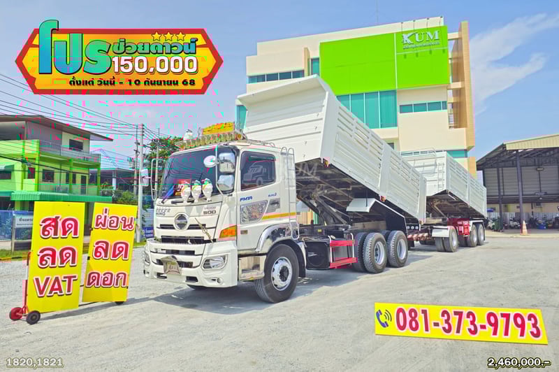 ผ่อน ลด ดอก สิบล้อดั้มพ์ HINO VICTOR 500 344 แรงม้า ปี 65 + หางดั้มพ์ สามเพลา อู่เดอะฟีนิกซ์ ปี 65 (1820 1821)