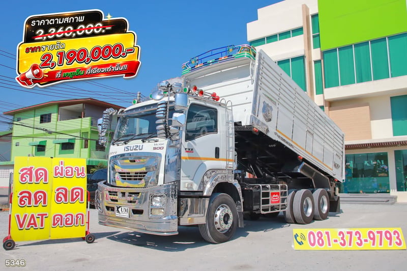 **ราคาตัด ** สิบล้อดั้มพ์ ISUZU FXZ 360 แรง ปี 2565 (5346)