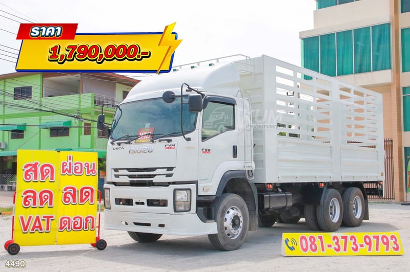 สิบล้อคอก ISUZU FVM 300 แรง ปี 2563 (4490)