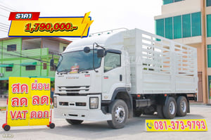 สิบล้อคอก ISUZU FVM 300 แรง ปี 2563 (4490)