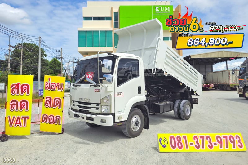 ช่วยดาวน์ 6% หกล้อดั้มพ์ ISUZU FRR 210 แรงม้า ปี 64 (3063)