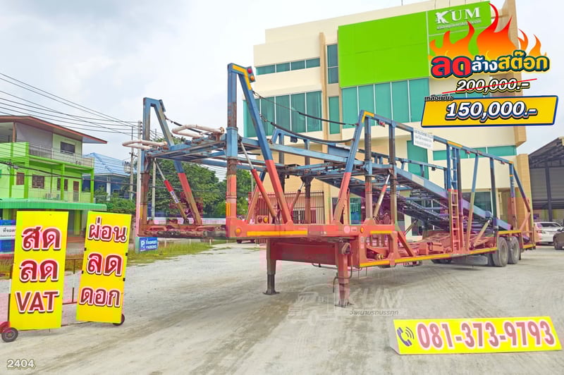 ลดล้างสต็อกส่งท้ายสิ้นปีให้ไปเลย รถขนรถมาแล้วจ้า ราคาถูกๆ สภาพดีๆ แบบนี้หายากนะ (2404)