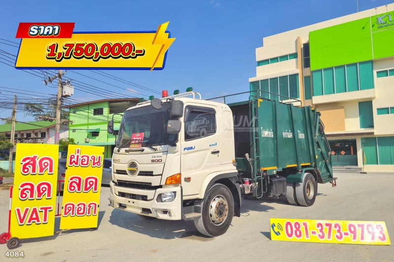 หกล้อบรรทุกขยะ HINO FG8J 240 แรง ปี 2566 (4084)