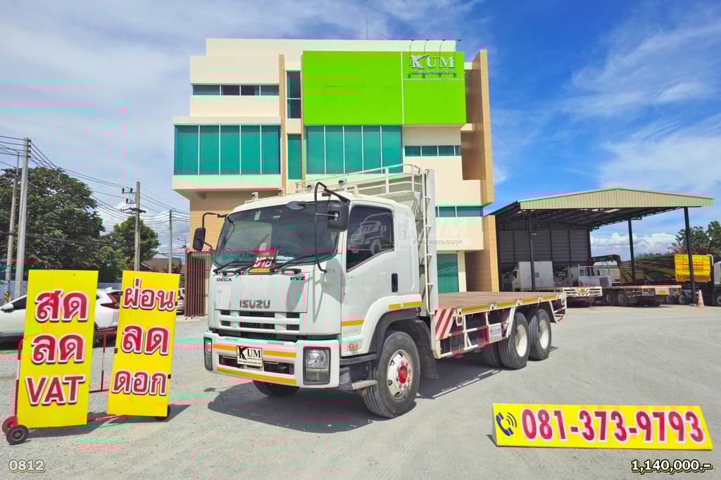 ISUZU FVZ 300 แรงม้า ปี 57 รถบรรทุก 10ล้อ พื้นเรียบ (0812)