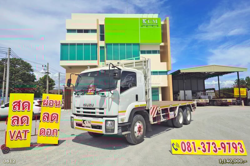 ISUZU FVZ 300 แรงม้า ปี 57 รถบรรทุก 10ล้อ พื้นเรียบ (0812)