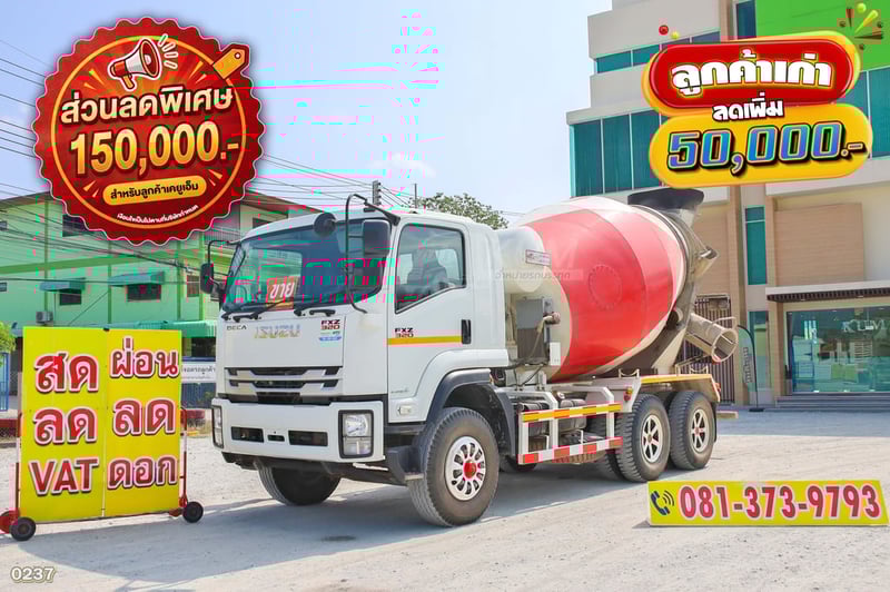สิบล้อโม่ปูน ISUZU FXZ 320 แรง ปี 2566 (0237)