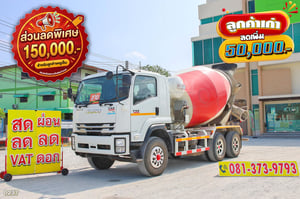 สิบล้อโม่ปูน ISUZU FXZ 320 แรง ปี 2566 (0237)