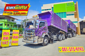 ลดราคาพิเศษ ISUZU FXZ 360 แรงม้า ปี 66 + หางดั้มพ์ สามเพลา ปี 66 (9107 9108) ลดราคาพิเศษ ISUZU FXZ 360 แรงม้า ปี 66 + หางดั้มพ์ สามเพลา ปี 66 (9107 9108)
