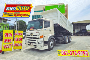 สิบล้อดั้มพ์HINO FM1A 344 แรงม้า ปี 66 กระบะสามมิตรแท้ (1506) สิบล้อดั้มพ์HINO FM1A 344 แรงม้า ปี 66 กระบะสามมิตรแท้ (1506)