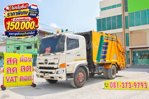 ‼️สินค้าราคาพิเศษ‼️หกล้อบรรทุกขยะ HINO FG8J 240 แรง ปี 2566 (4039)