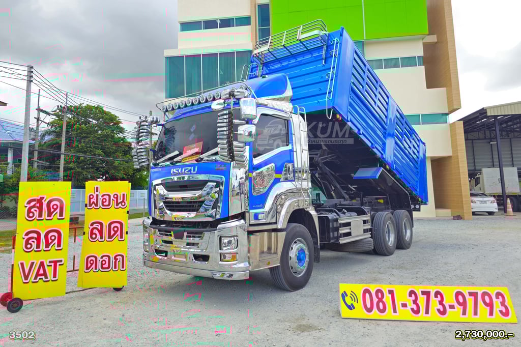 ผ่อน ลด ดอก สีสวยมาก ISUZU FXZ 360 แรงม้า ปี 66 (3502) ผ่อน ลด ดอก สีสวยมาก ISUZU FXZ 360 แรงม้า ปี 66 (3502)