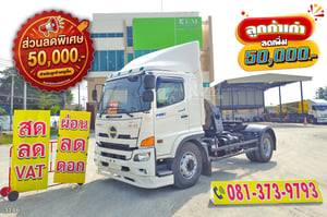 หกล้อหัวลาก HINO FG8J 260 แรง ปี 62 (3146)
