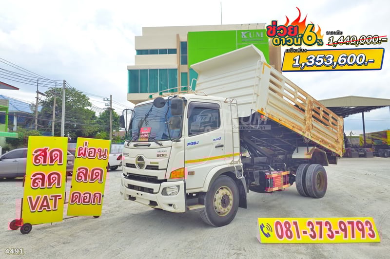 หกล้อดั้มพ์ HINO FG8J ปี 65 