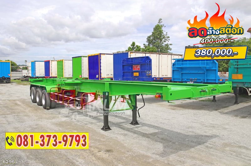 ราคาลดล้างสต๊อกส่งท้ายสิ้นปี หางสวยเวอร์ เก็บสีมาแบบสดๆ ปี 62 หางก้าง สามเพลา อู่ LCH (6296)