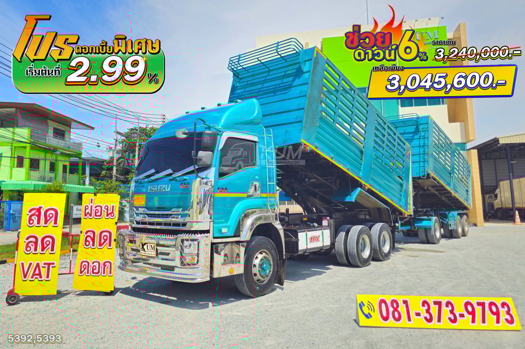 โปรช่วยดาวน์ 6% ของราคารถและดอกเบี้ยเริ่มต้น 2.99% สิบล้อดั้มพ์ ISUZU FXZ 360 แรงม้า ปี 66 + หางดั้มพ์ สามเพลา อู่เดอะฟินิกซ์ ปี 66 (5392 5393) โปรช่วยดาวน์ 6% ของราคารถและดอกเบี้ยเริ่มต้น 2.99% สิบล้อดั้มพ์ ISUZU FXZ 360 แรงม้า ปี 66 + หางดั้มพ์ สามเพลา อู่เดอะฟินิกซ์ ปี 66 (5392 5393)
