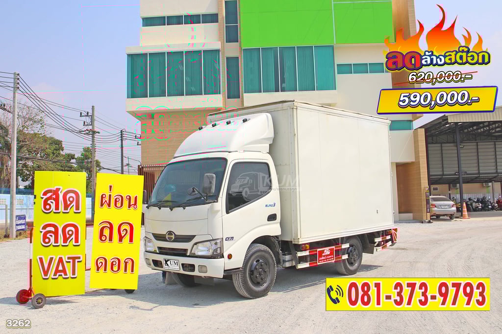 สด ลด VAT สี่ล้อตู้ HINO XZU 136 แรงม้า ปี 63 ราคาพิเศษ (3262)