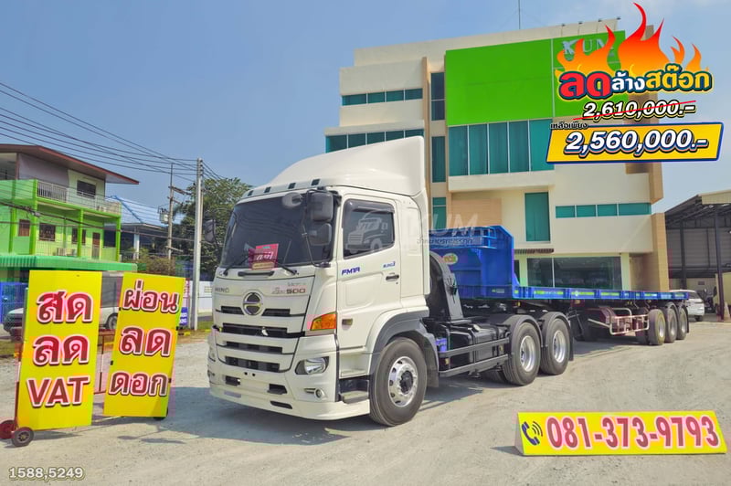 สิบล้อหัวลาก HINO FM 344 แรง ปี 65 + หางสามเพลา RCK (1588 5249)