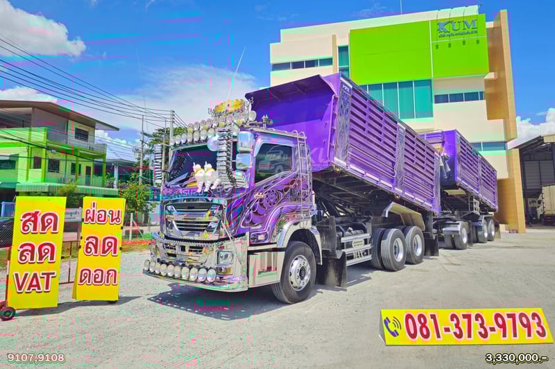 ผ่อน ลด ดอก พ่วงสีม่วงสวยมาก ISUZU FXZ 360 แรงม้า ปี 66 + หางดั้มพ์ สามเพลา ปี 66 (9107 9108)