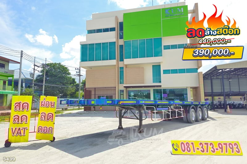 ลดล้างสต๊อก ส่งท้ายสิ้นปี หางพื้นเรียบ สามเพลา อู่ WAFA ปี 65 (5439)