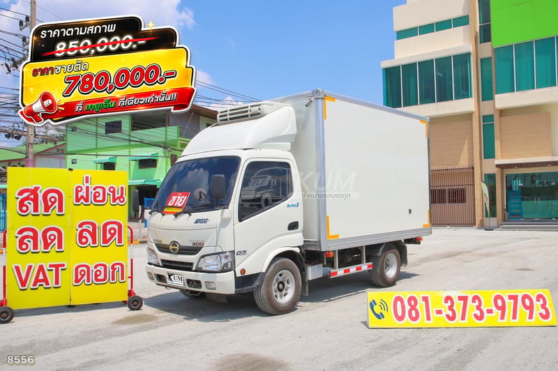 สี่ล้อตู้เย็น HINO XZU 136 แรง ปี 2567 (8556)