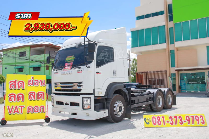 สิบล้อหัวลาก ISUZU GXZ 360 ปี 2566 (9050)