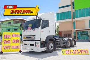 สิบล้อหัวลาก ISUZU GXZ 360 ปี 2566 (9050)