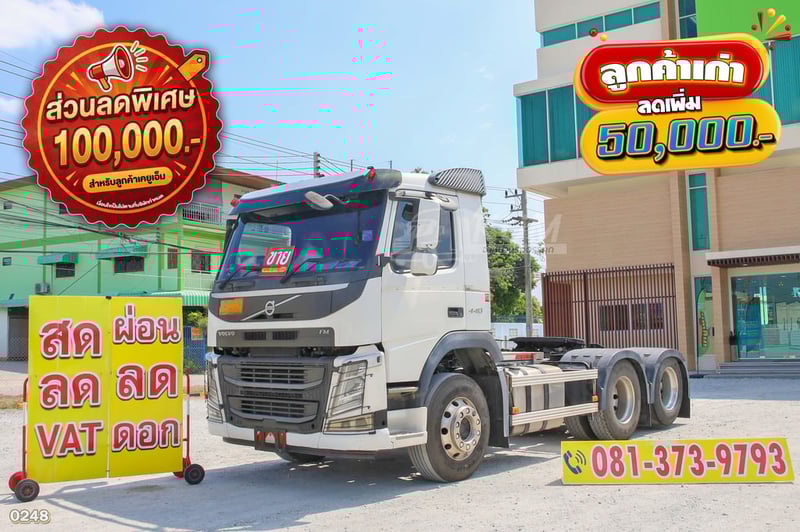 สิบล้อหัวลาก Volvo FM 440 แรง ปี 2560 (0248)