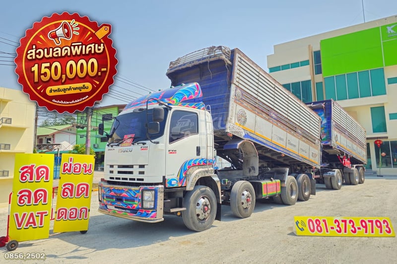 สิบสองล้อดั้มพ์ ISUZU FYH 360 แรง ปี 2555 + หางดั้มพ์ สามเพลา อู่ส.สมบัติ ปี 2557 (0856 2502)