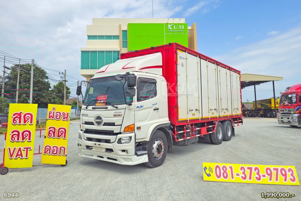 สด ลด VAT สิบล้อตู้สิบบาน HINO FL8J 260 แรงม้า ปี 64 เข้าใหม่ล่าสุด (6944)